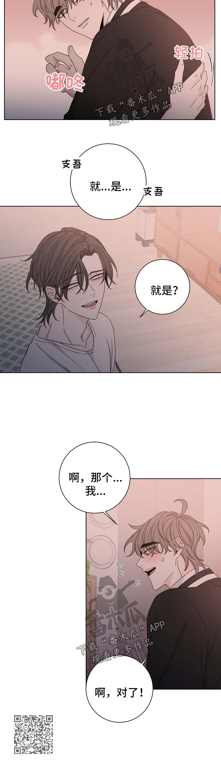 第61章：照片14