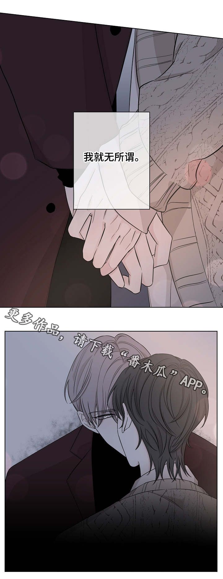 第18章：厌烦7