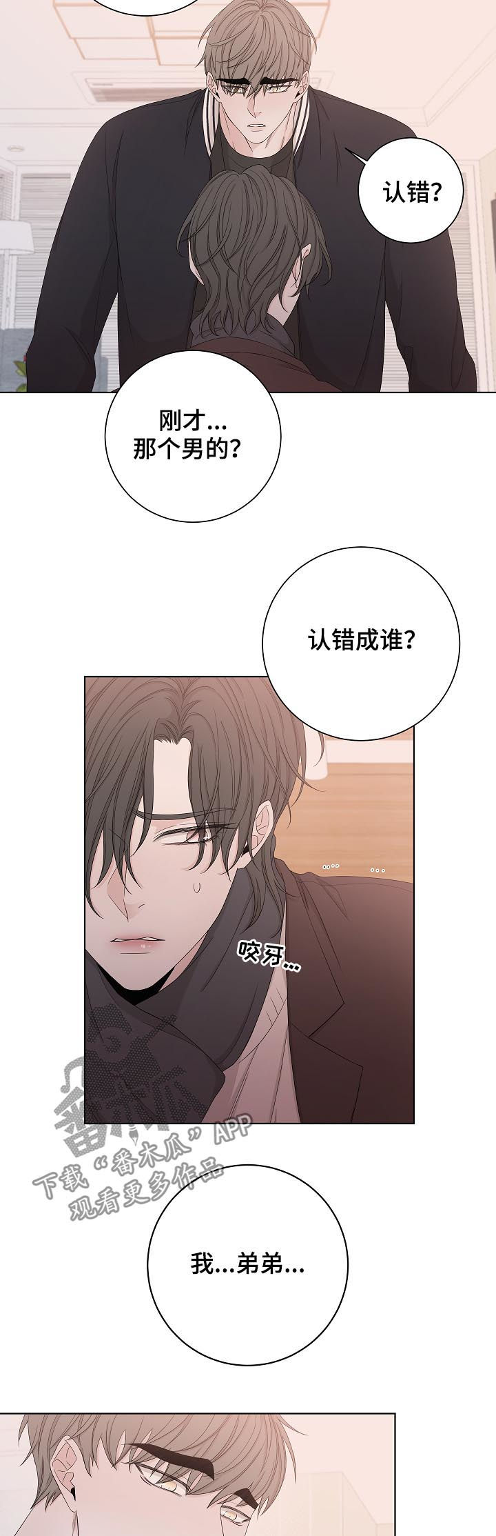 第84章：神经病9