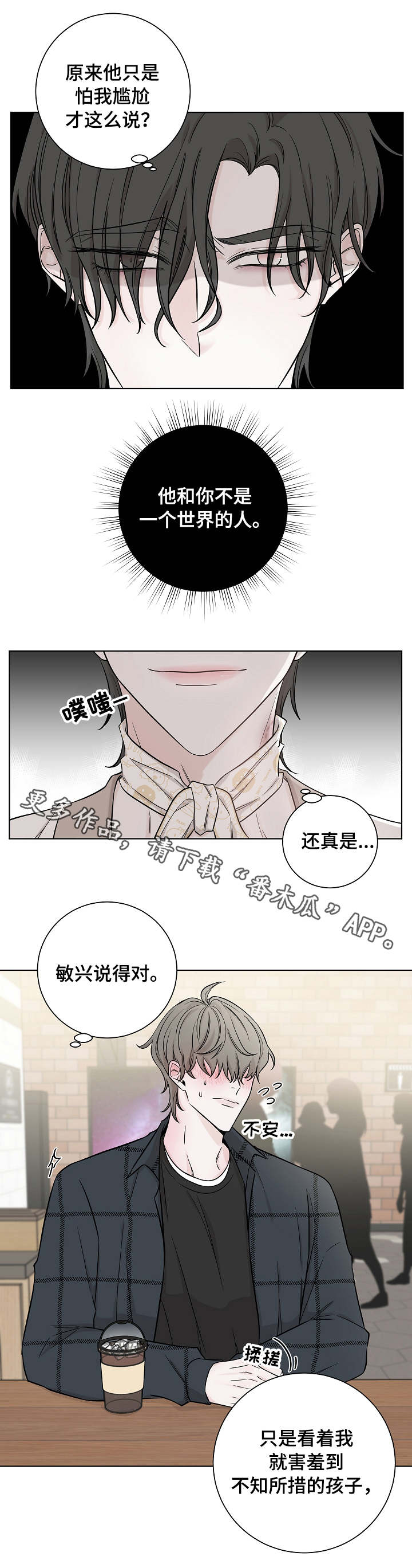 第31章：手绢8