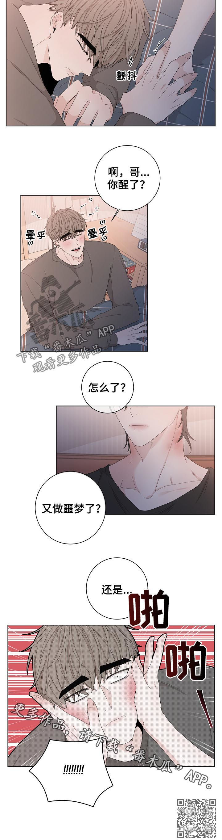 第97章：噩梦14