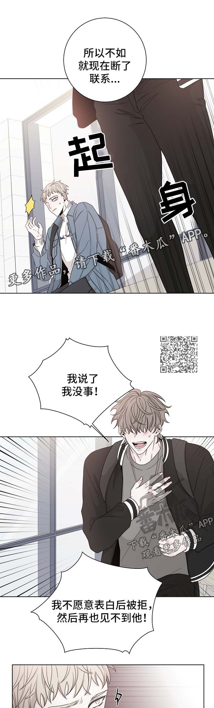 第59章：吵架4