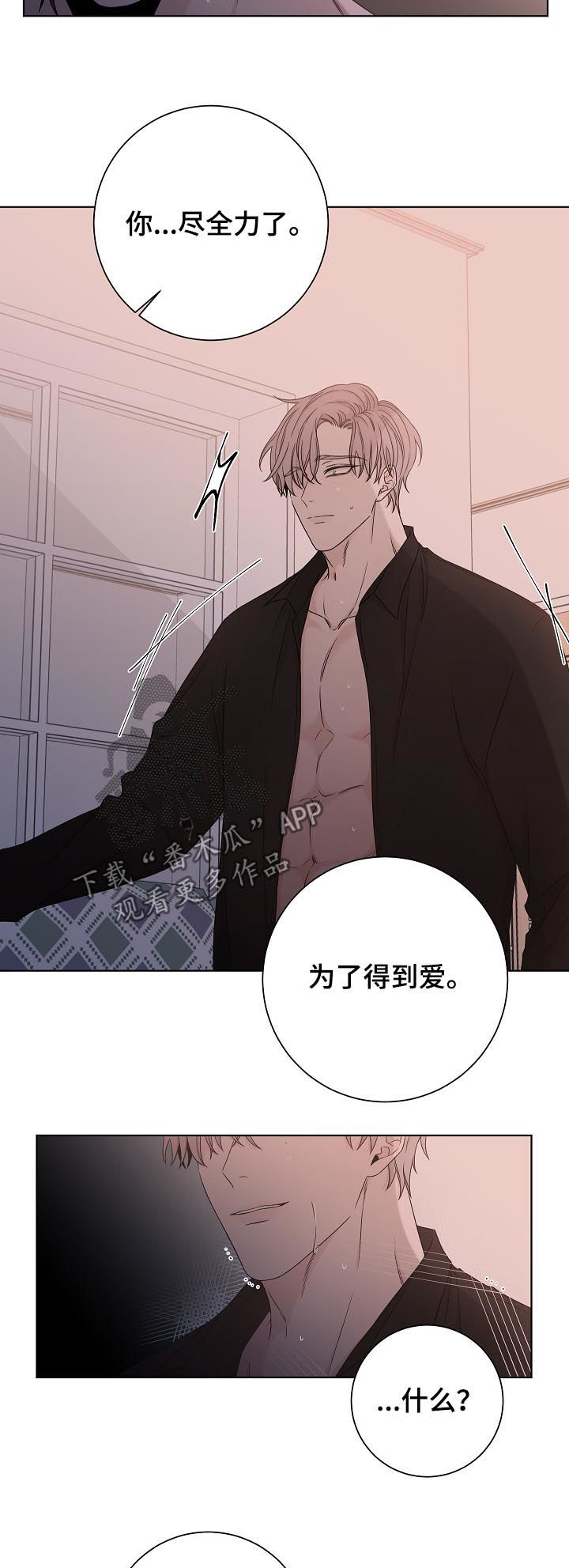 第70章：感情游戏5