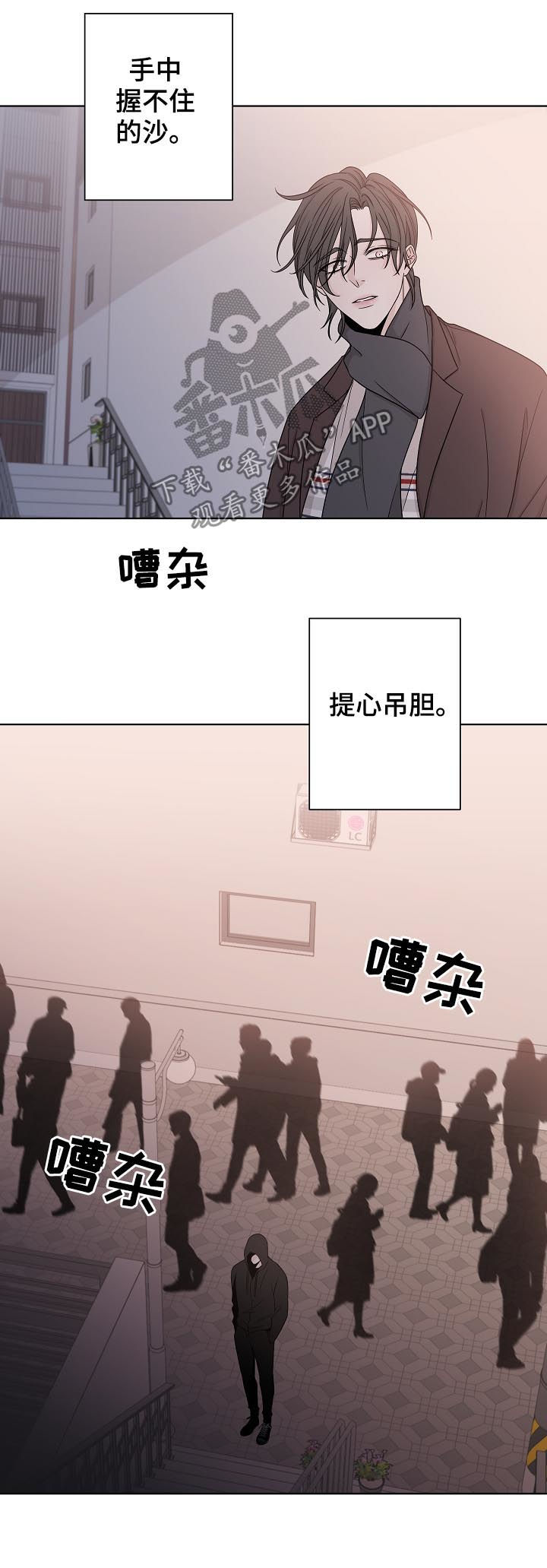 第82章：不安13