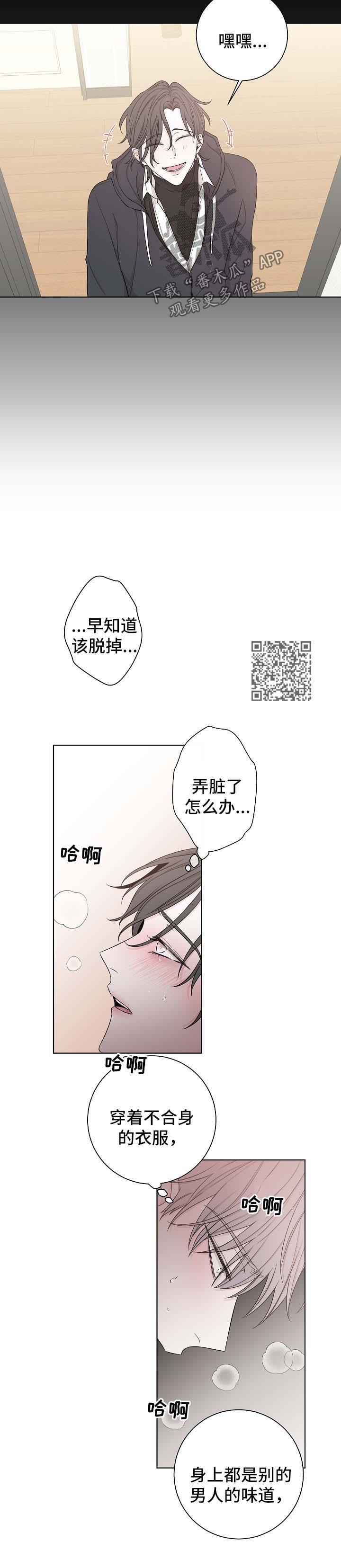 第54章：谎话8