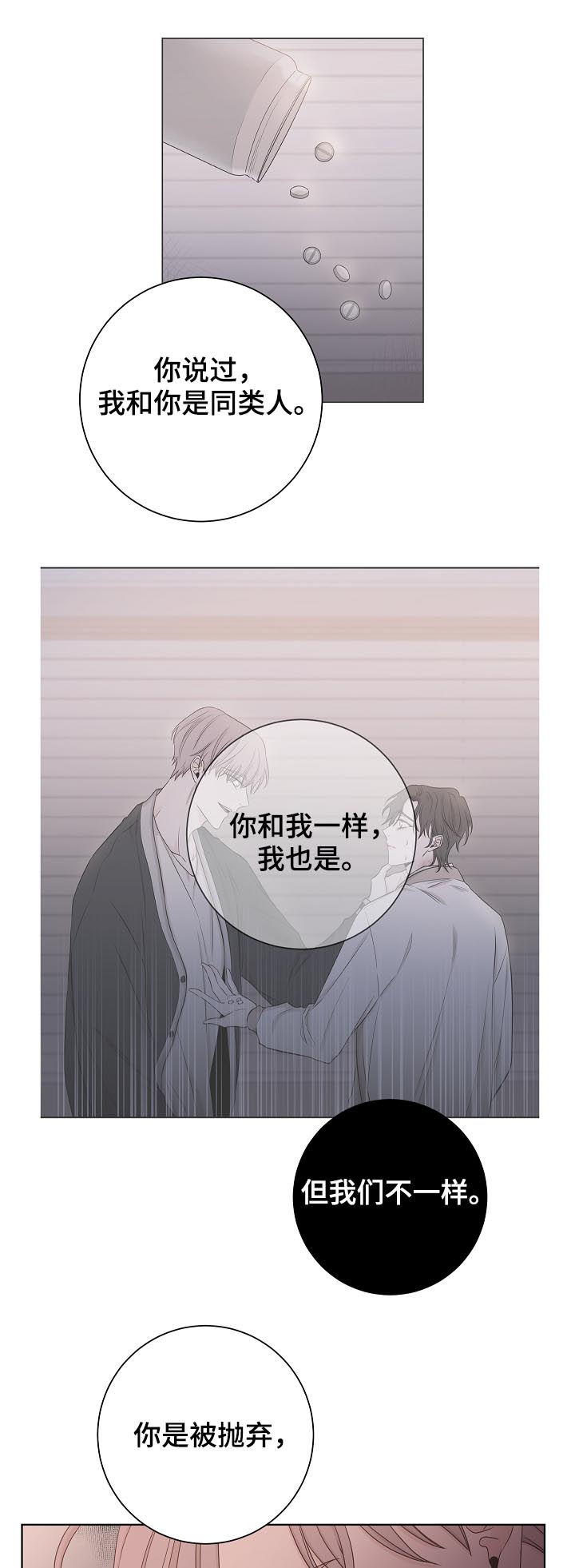 第69章：同类人16