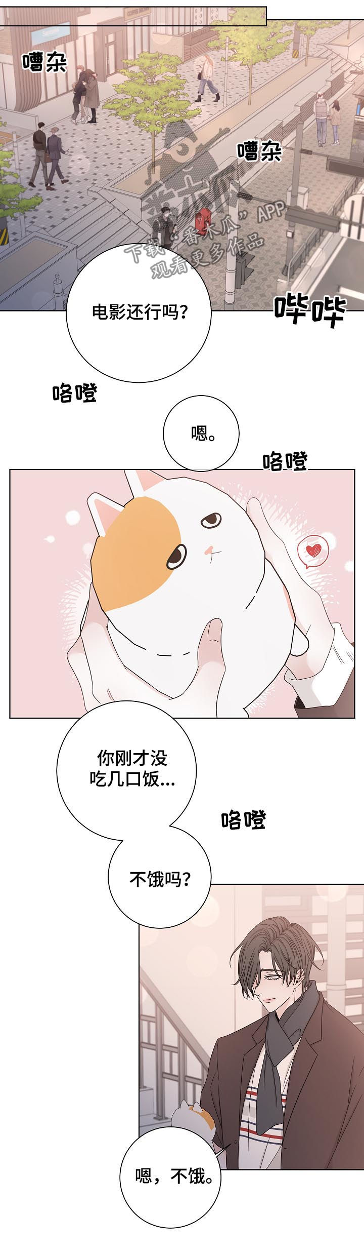 第82章：不安5