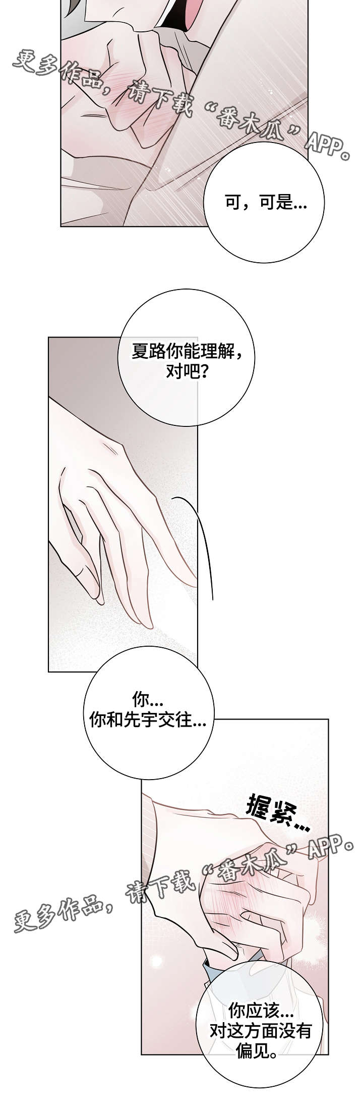 第40章：坚持下去15