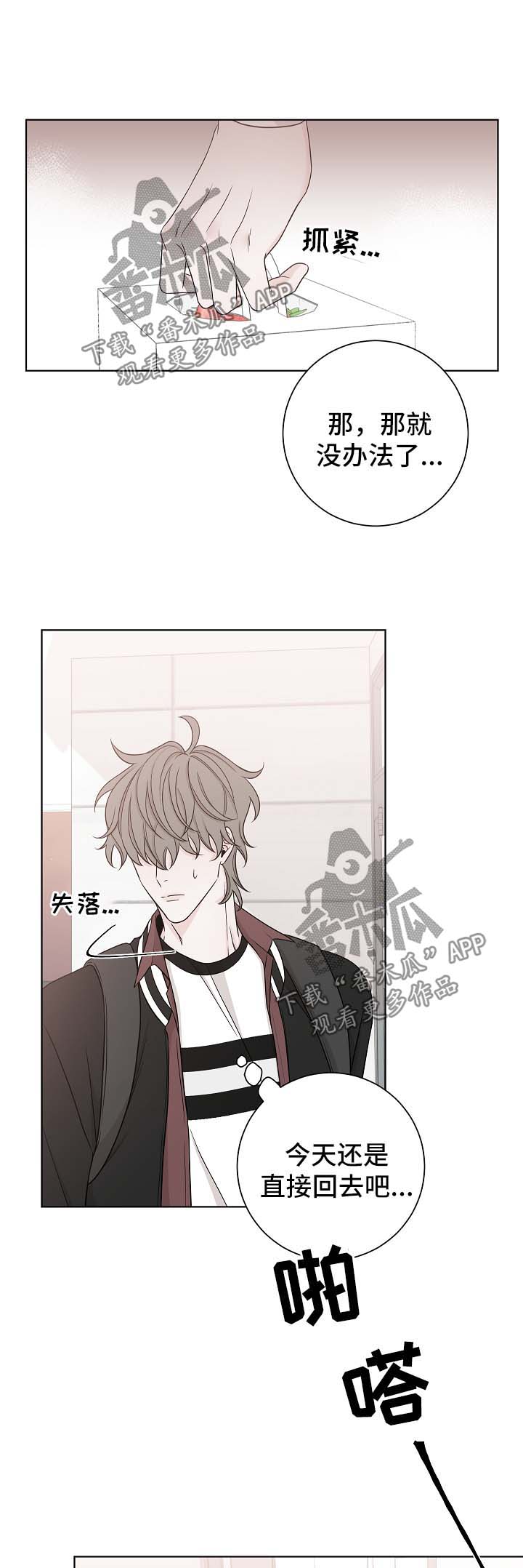 第55章：送甜品10
