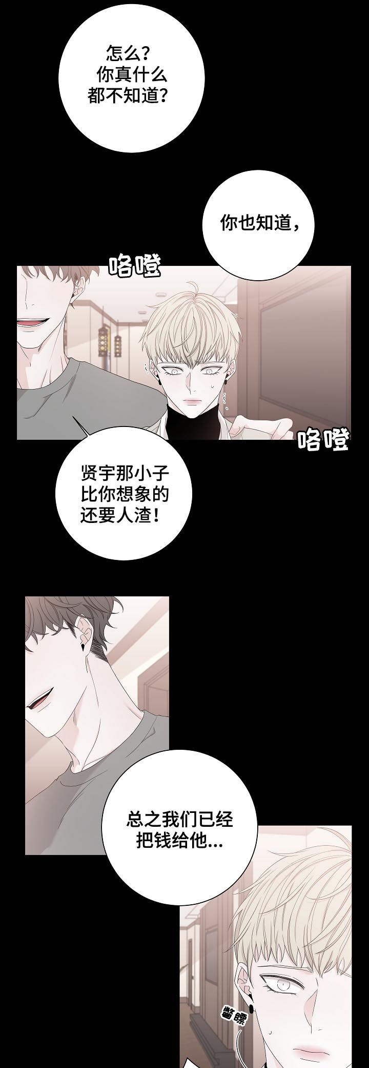 第91章：狗东西5