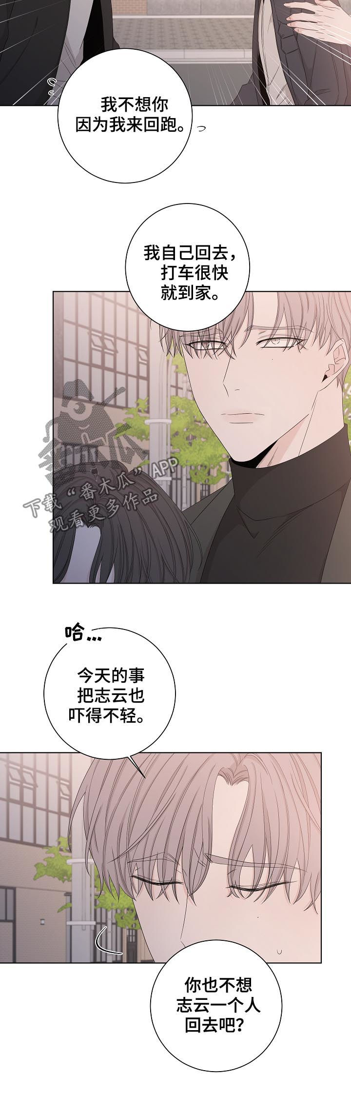 第93章：是那个人吧？6