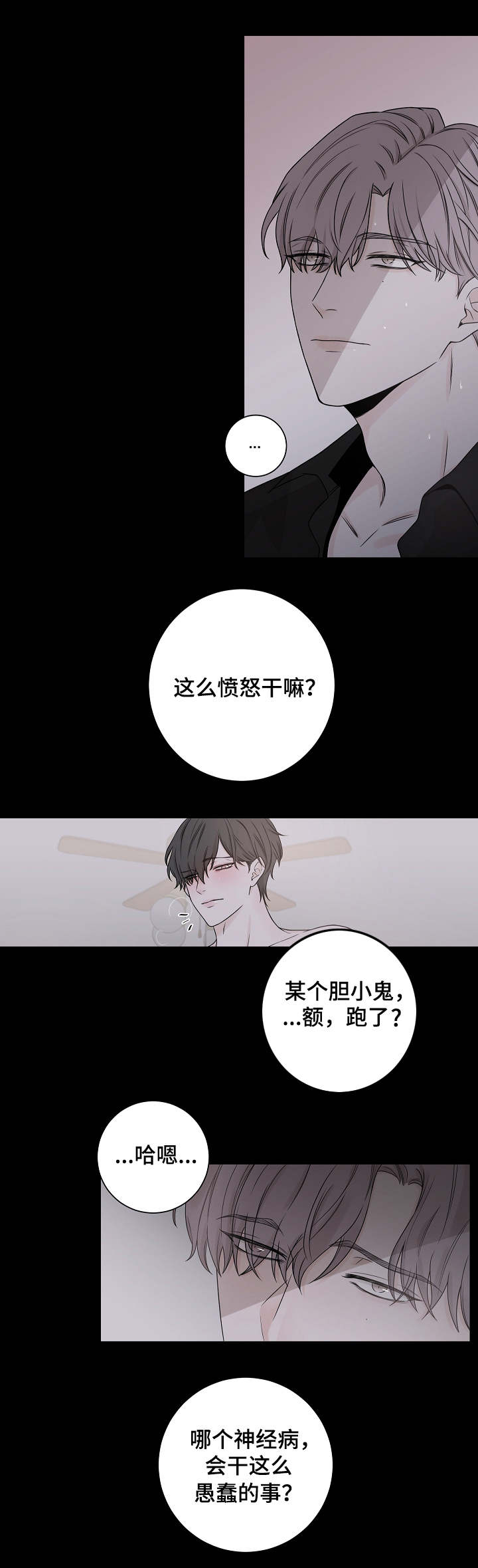 第1章：请客3