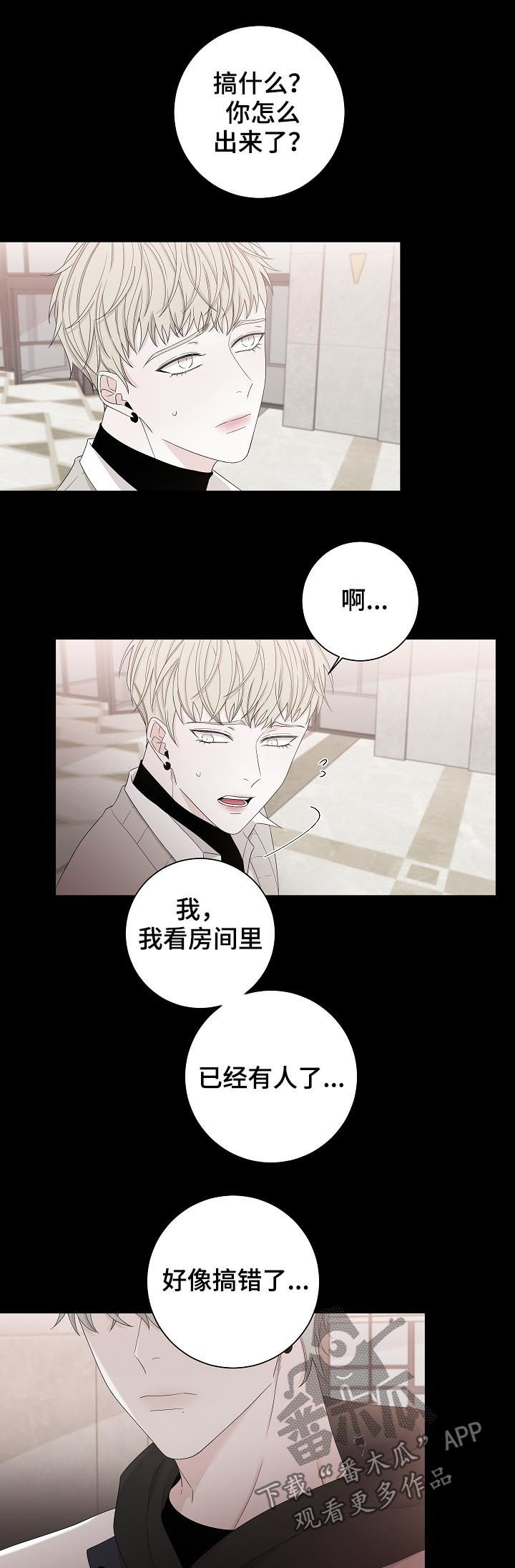 第91章：狗东西9