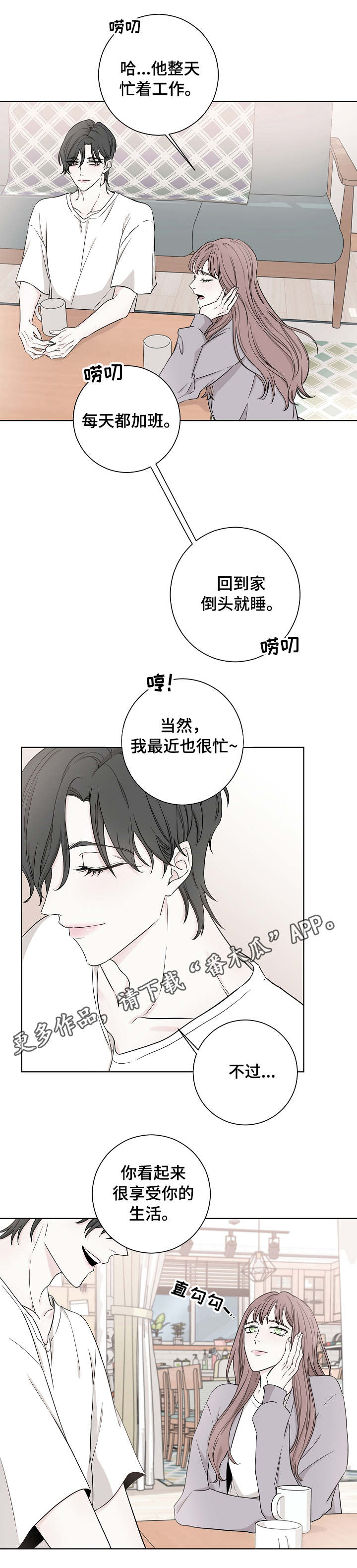 第16章：夺爱6