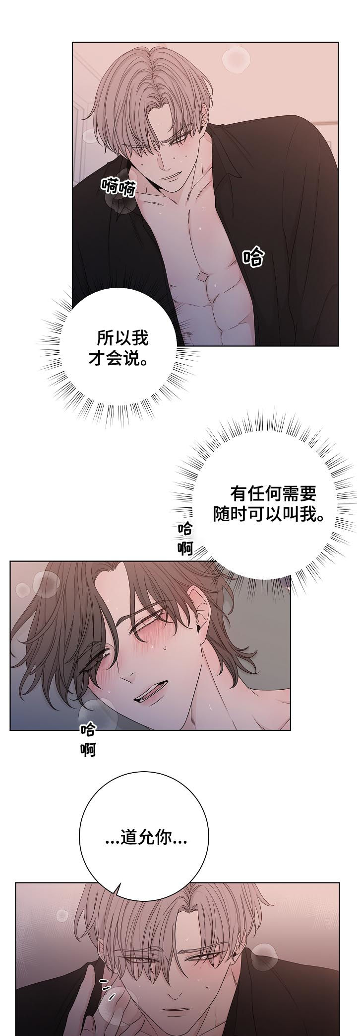 第69章：同类人12