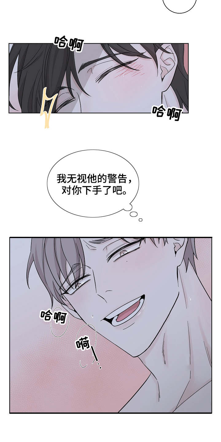 第5章：下手11