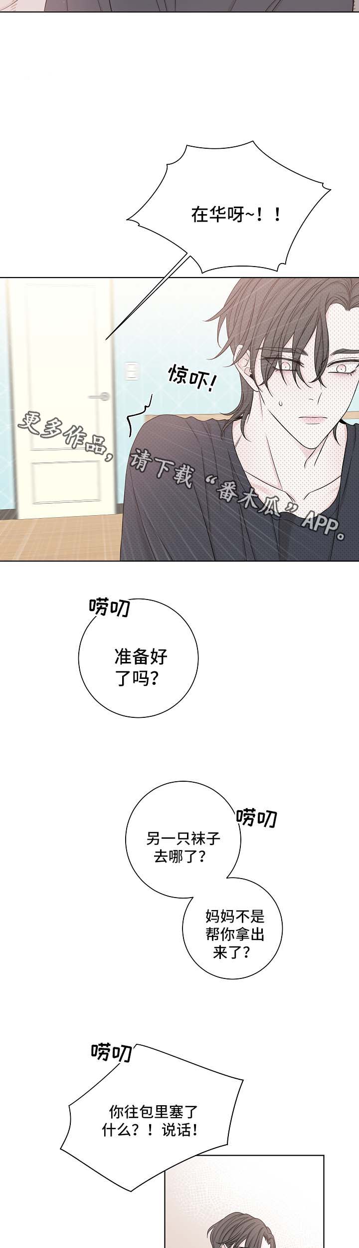 第52章：睡醒9