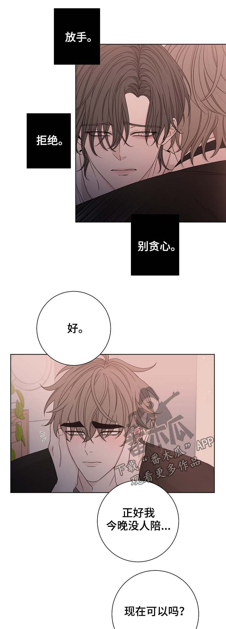 第64章：代替8