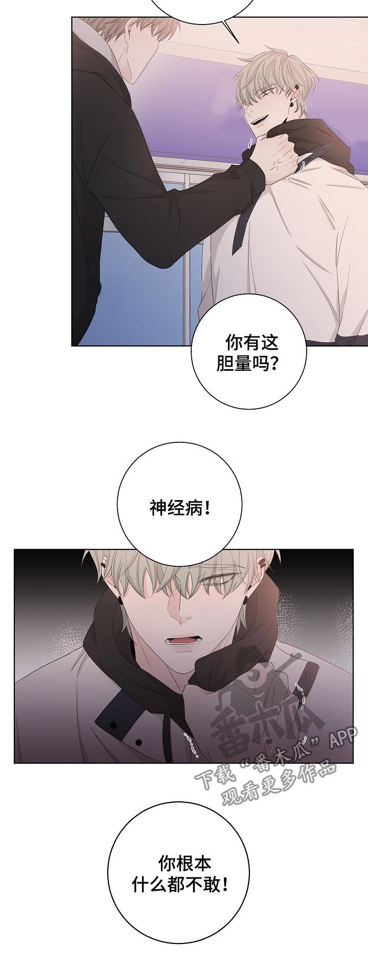 第90章：早就结束了7