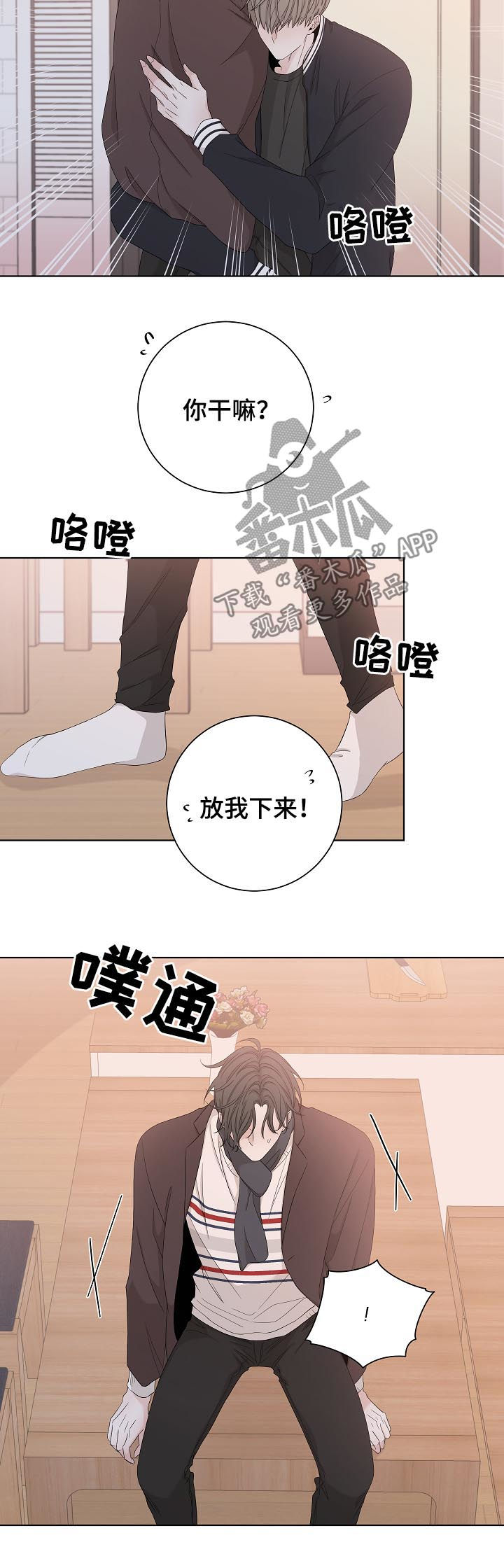 第84章：神经病5