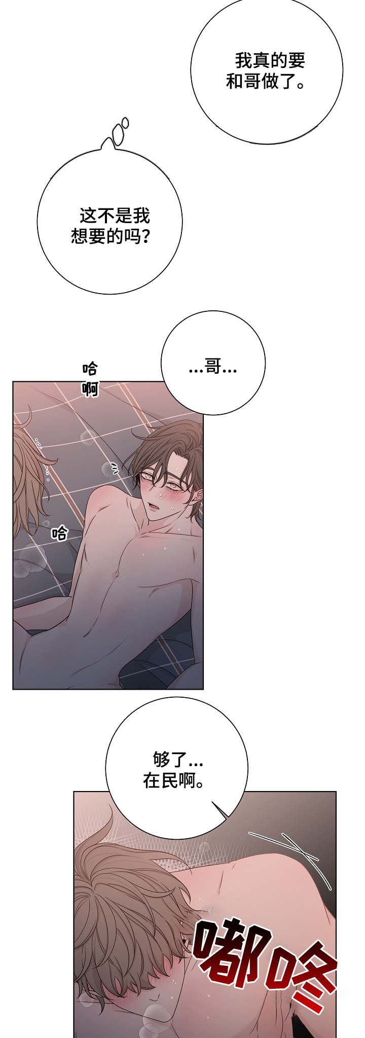 第66章：残忍7