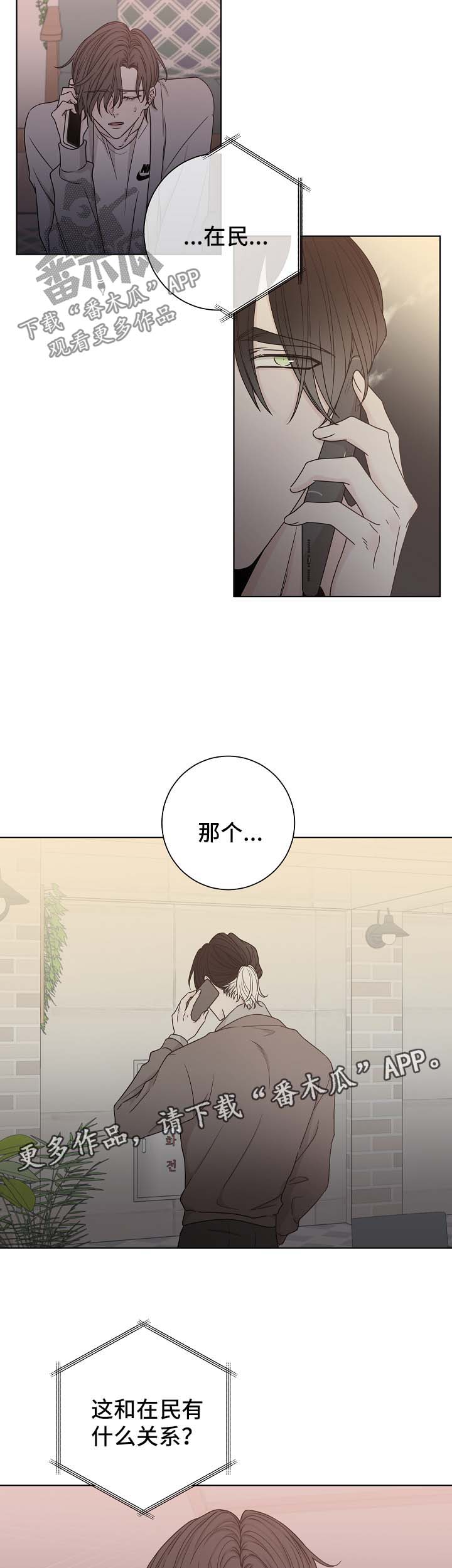 第57章：询问13