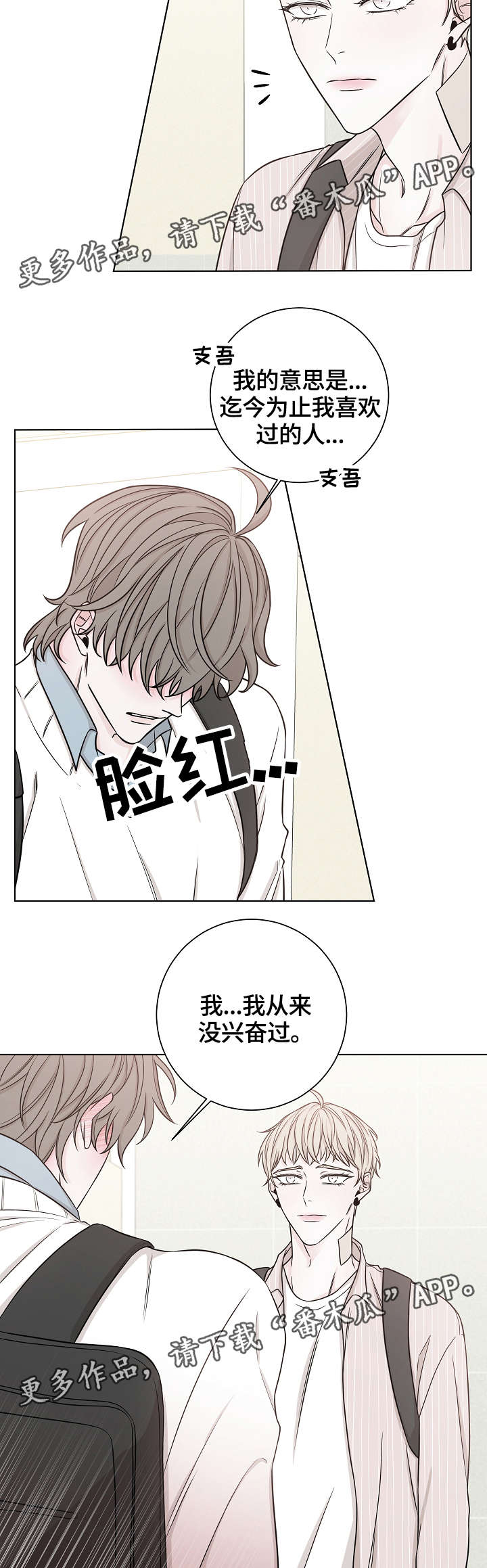 第40章：坚持下去11