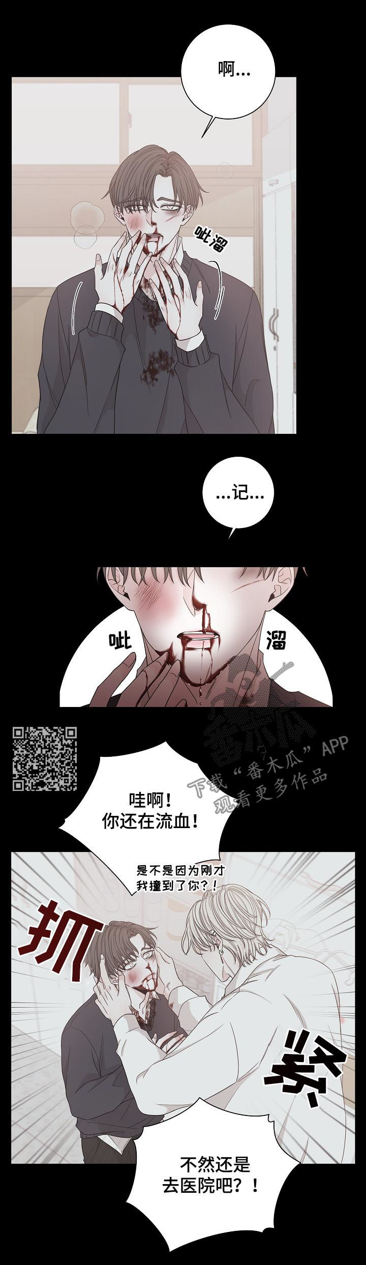 第68章：太阳6