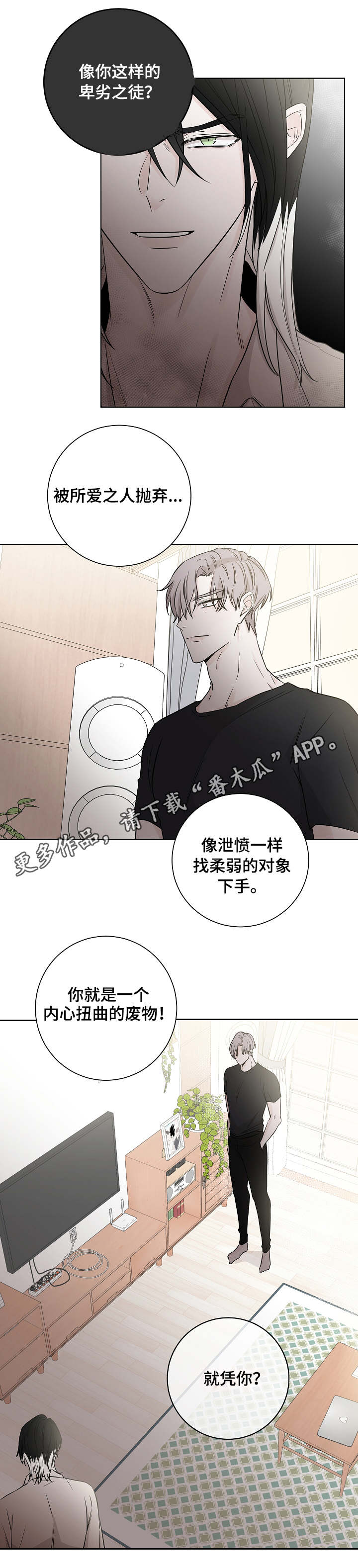 第29章：帅气2
