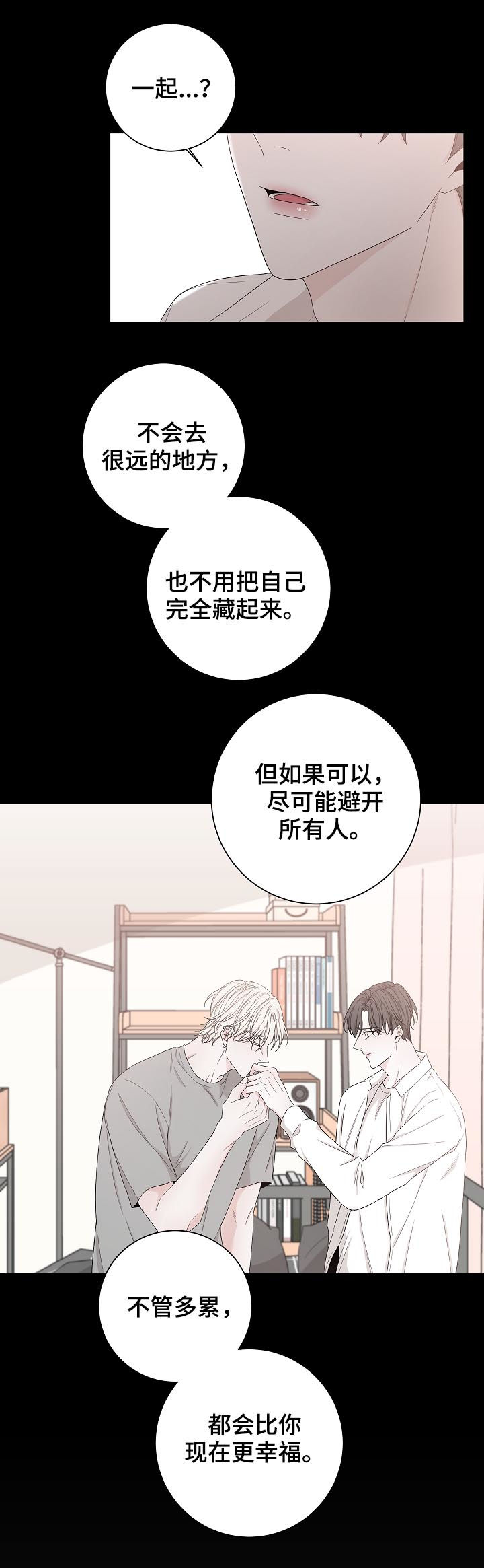 第97章：噩梦9