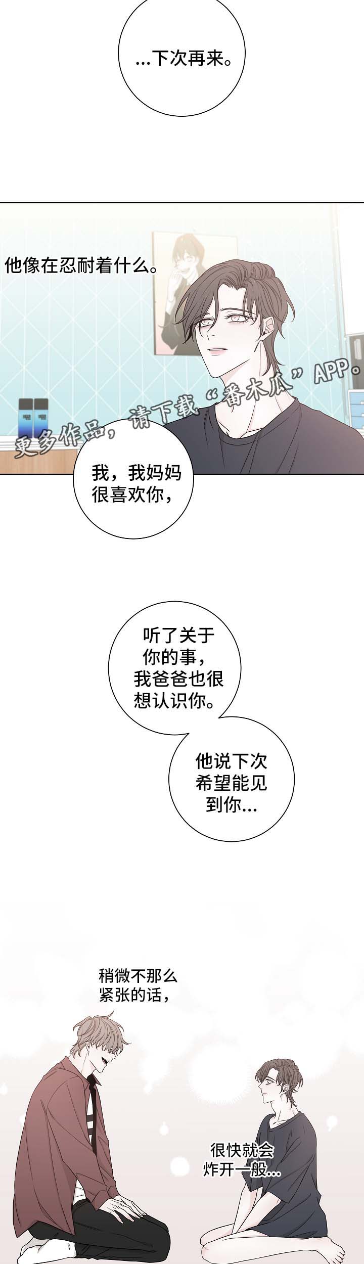 第53章：下次再来6