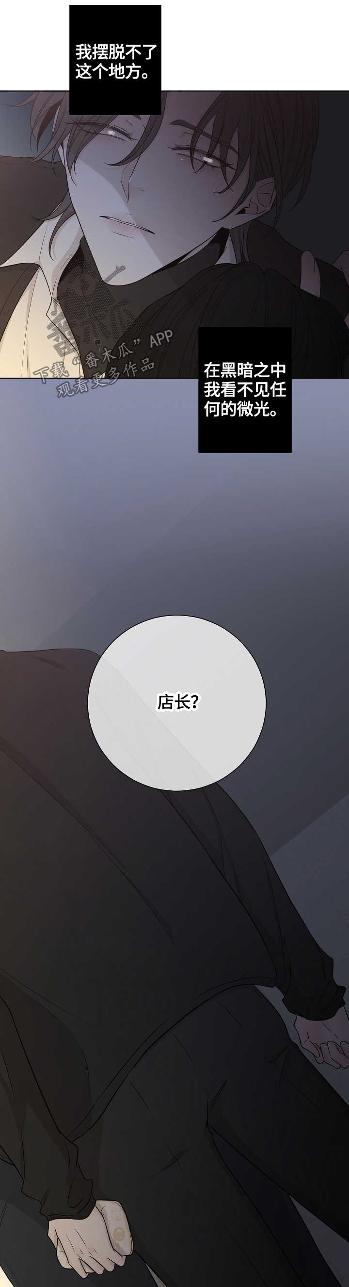 第44章：自私16