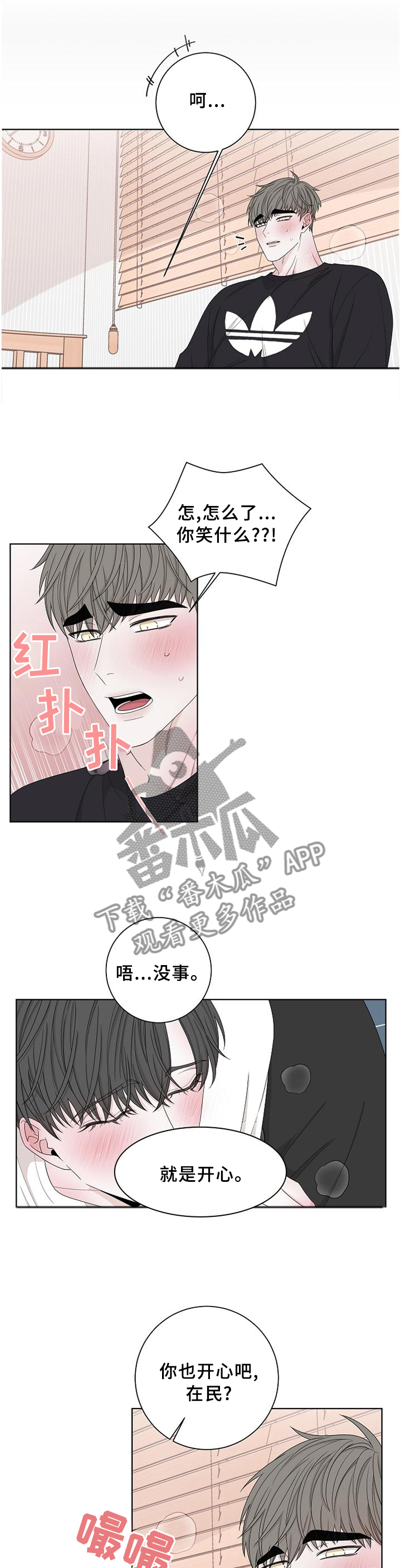 第115章：开心7