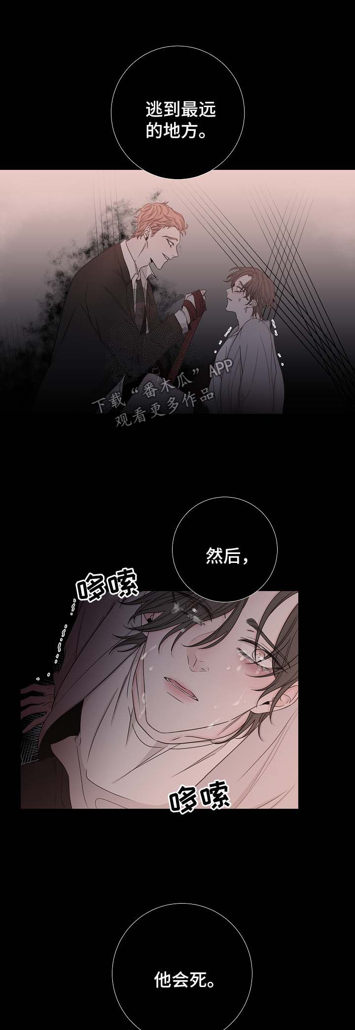 第58章：逃7