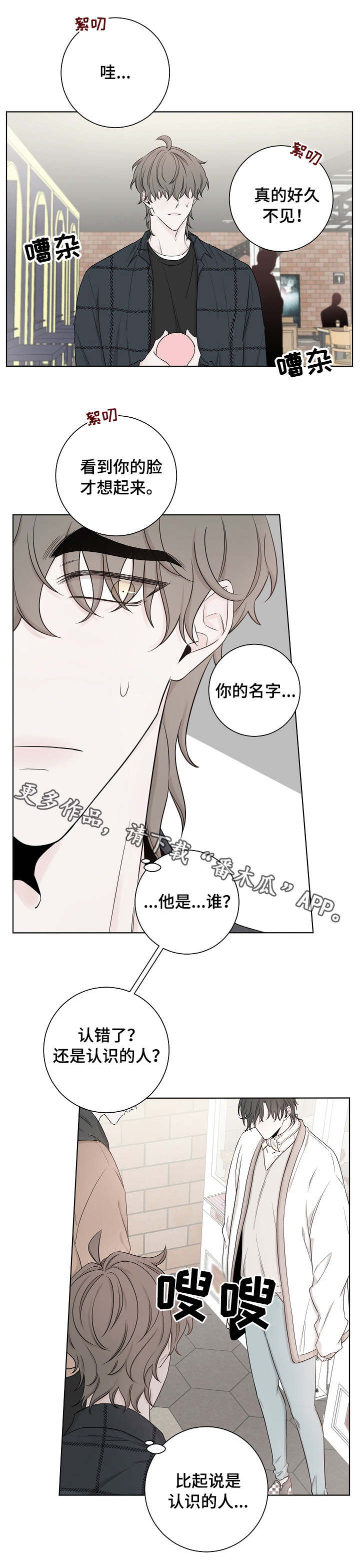 第34章：老同学2