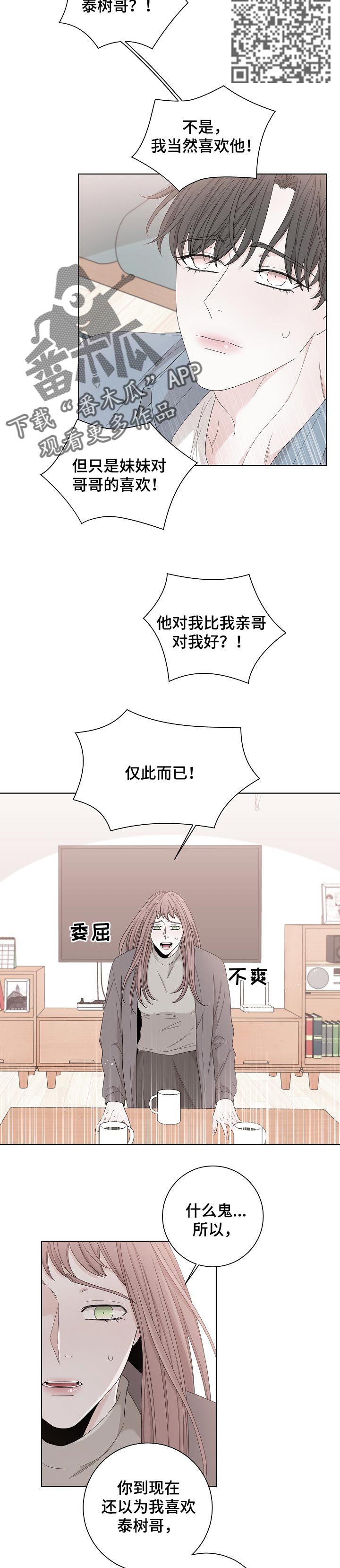 第114章：让我帮你4