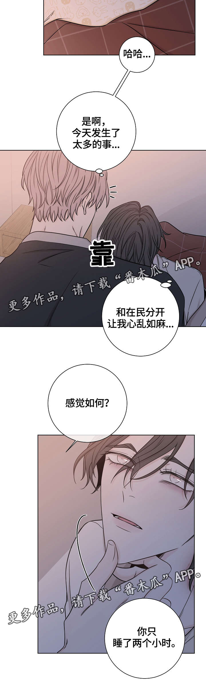 第37章：长夜漫漫9