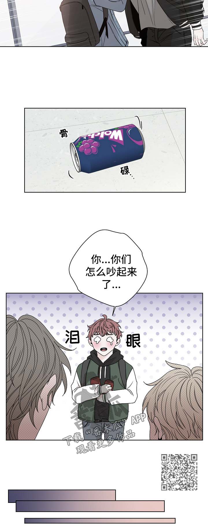 第59章：吵架10