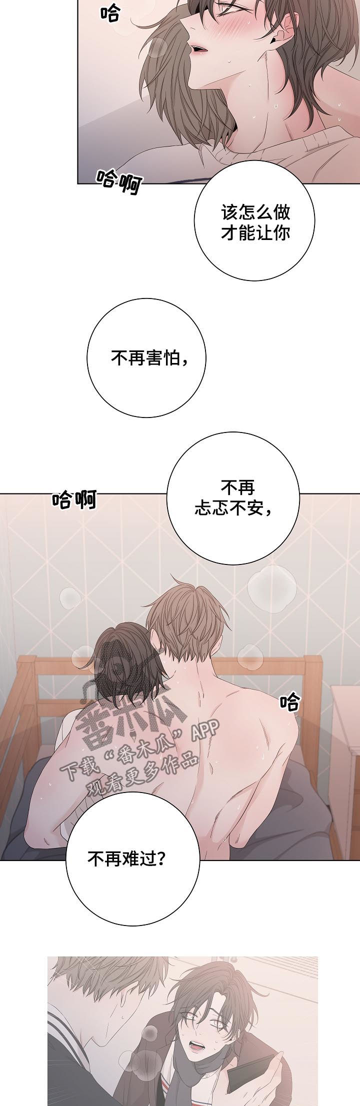 第85章：你不要我了？12
