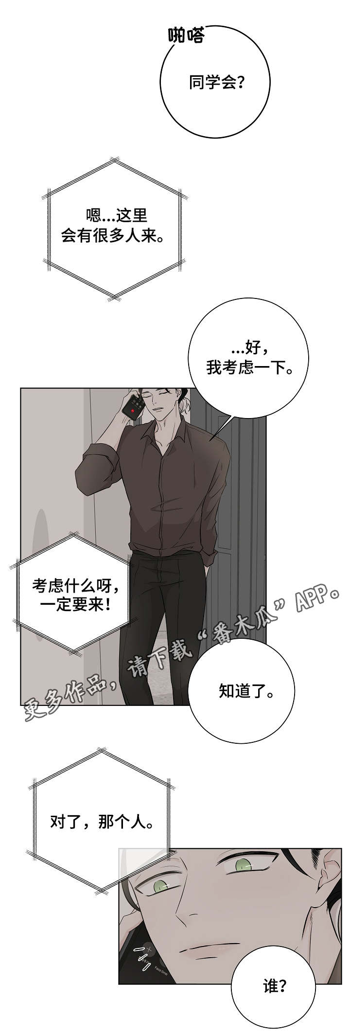 第12章：走神5