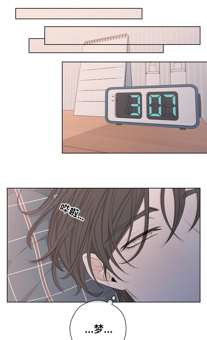 第97章：噩梦11