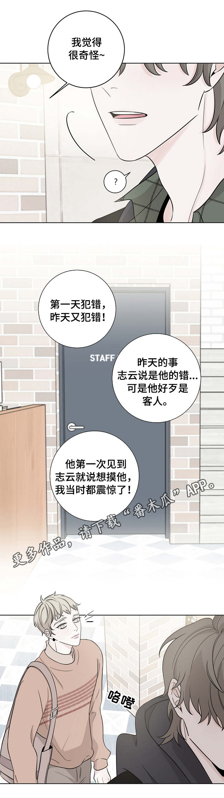 第24章：邀约8