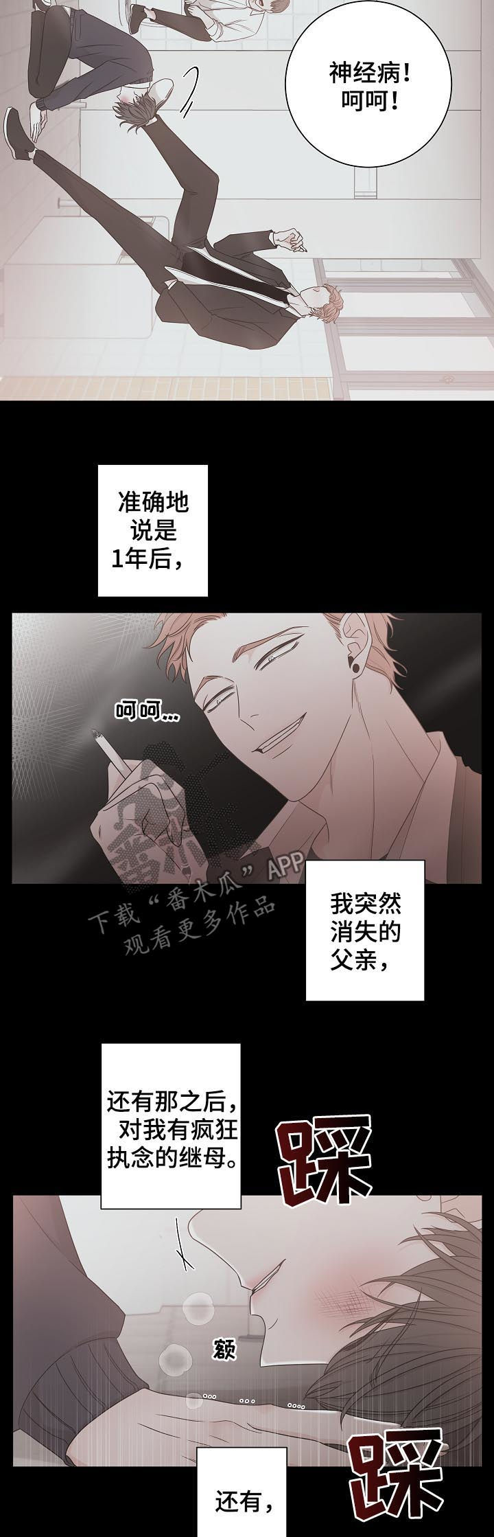 第67章：过去7