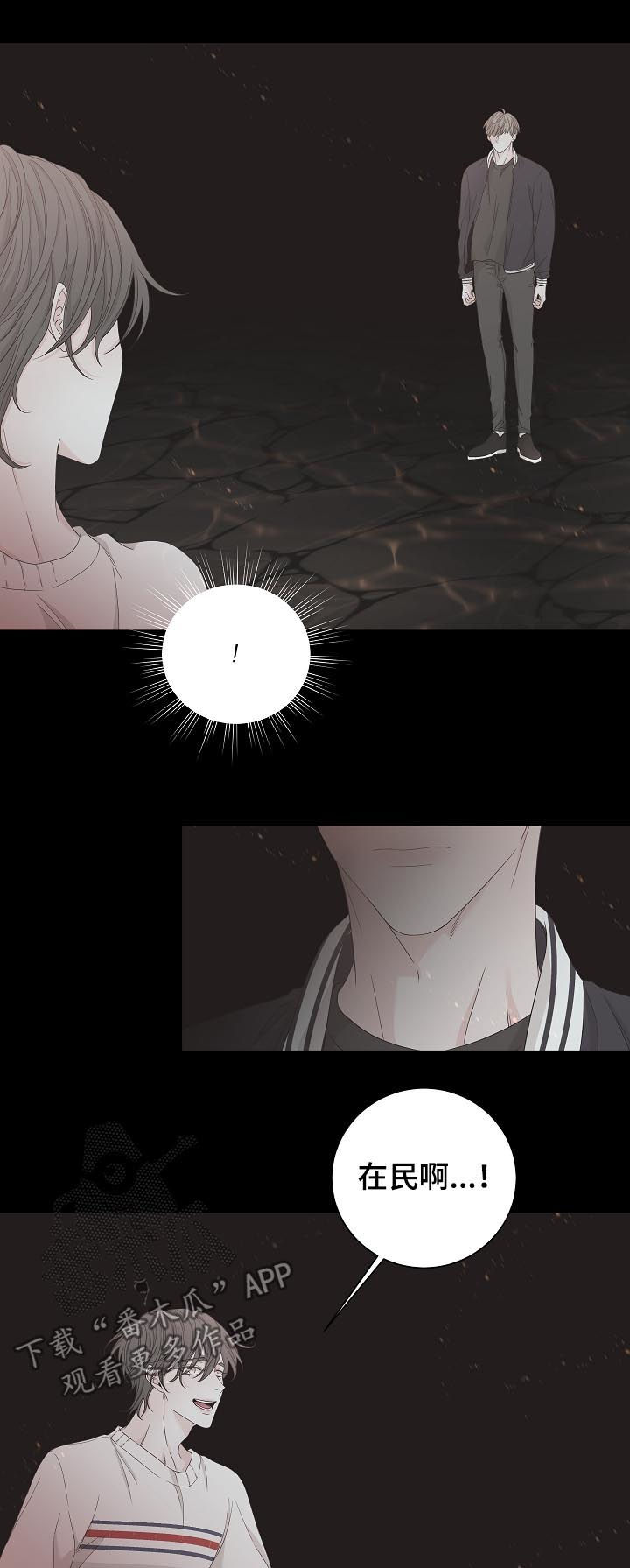 第85章：你不要我了？17