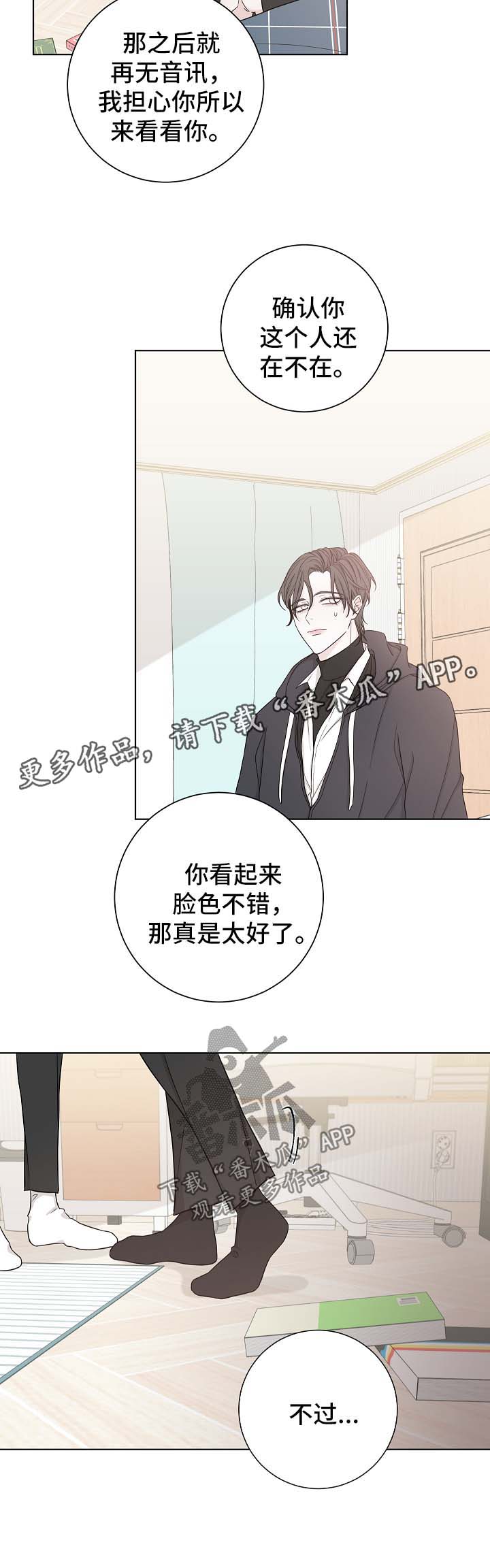 第53章：下次再来13