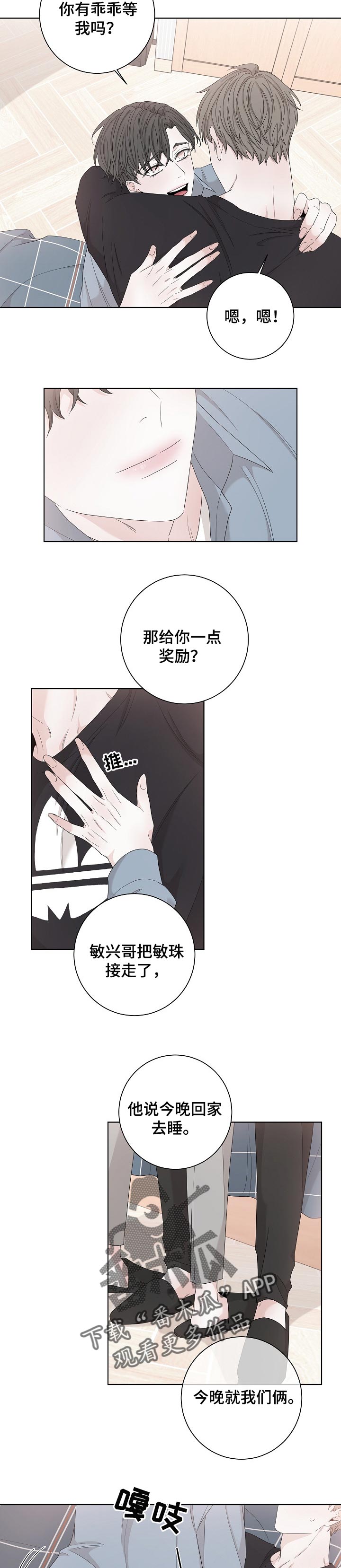 第114章：让我帮你7