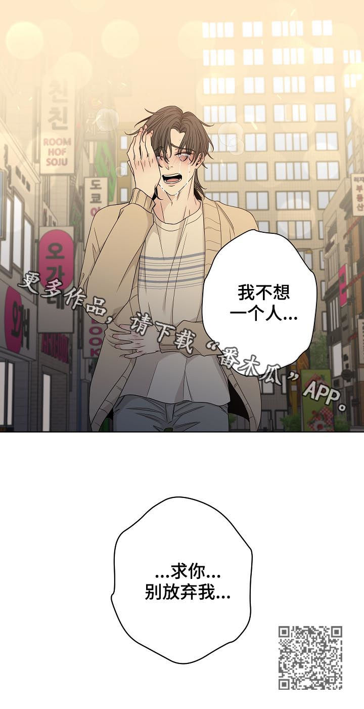 第72章：别放弃我16