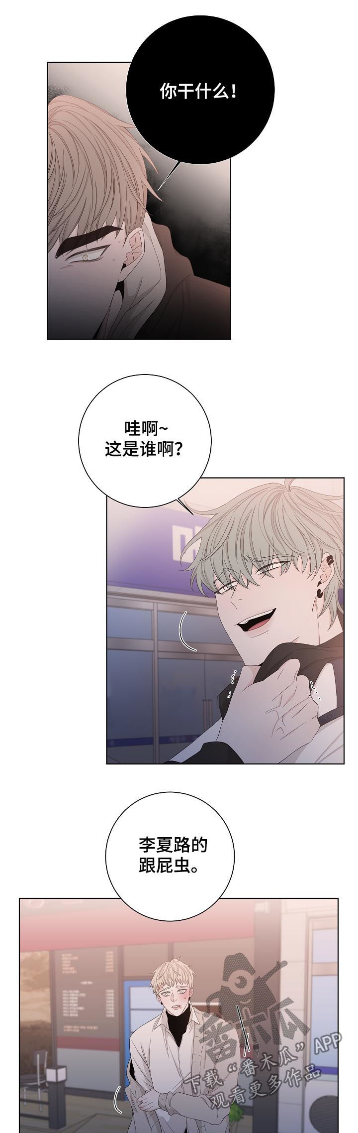 第90章：早就结束了5