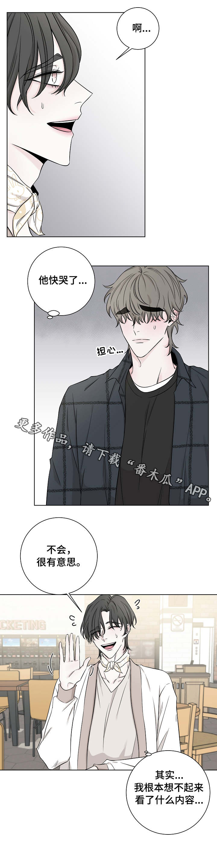第31章：手绢10