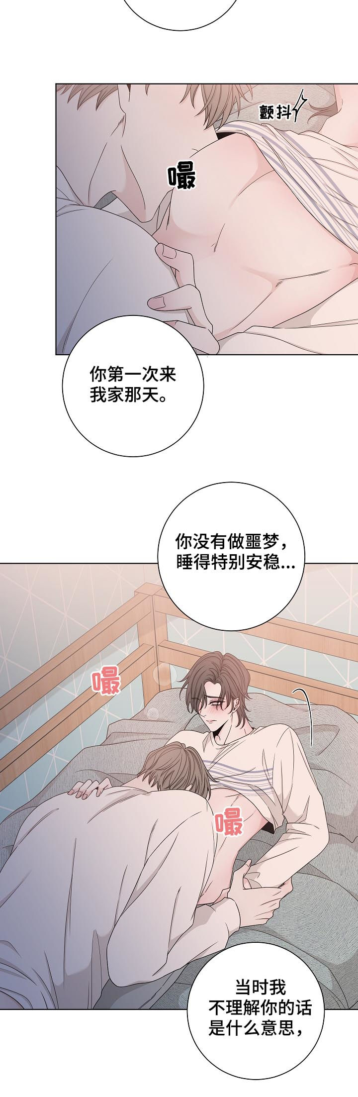 第74章：不会停下来8